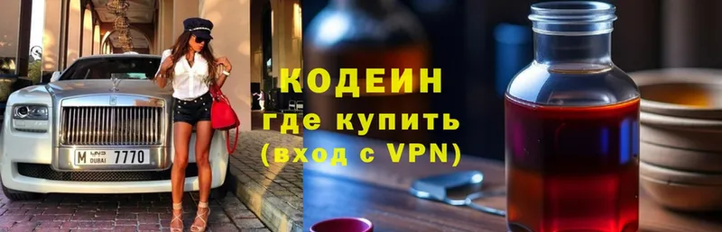 где купить наркотик  Чкаловск  это официальный сайт  Кодеиновый сироп Lean Purple Drank 